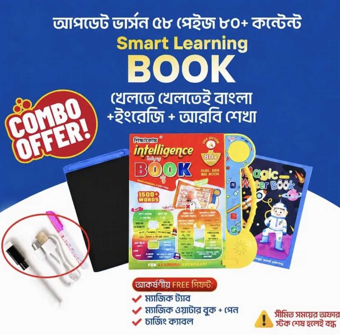 Smart,Learning,Book